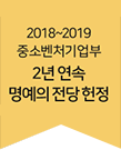 명예의 전당 헌정